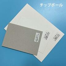 ボール紙 b4 チップボール紙 両面ねずみ 2mm B4サイズ：200枚 厚紙 印刷 工作 梱包 大きいサイズ 大判 クラフト 安い カット_画像2