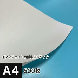 Вода -Устойчивый к бумаге yupotack печать печати A4 Размер: 500 листов воды -устойчивый