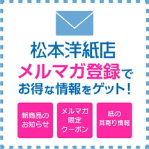 大礼紙 209.4g/平米 B5サイズ：1000枚_画像8