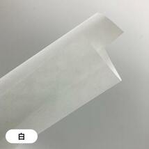 クラフト包装紙 「白」 70g/平米 900×600mm：250枚 印刷紙 印刷用紙 松本洋紙店_画像9