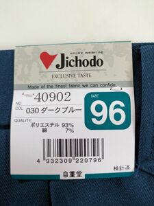 自重堂Jichodo　ツータックカーゴパンツ（秋冬用）96cmダークブルー　40902 作業服ズボン