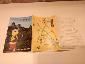 ST0129【絵葉書】熊本 リーフレット / 観光 歴史 資料 文化 郷土 観光地 チラシ コレクション 印刷物