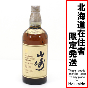 $$【北海道内限定発送】 SUNTORY サントリー ピュアモルト ウイスキー 山崎 12年 750ml 43度 未使用 未開栓