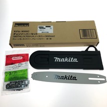 □□ MAKITA マキタ 充電式チェンソー40Vmax チェンソーバーセット 2個セット MUC009GZ/M300C 未使用に近い_画像9