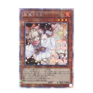 $$ KONAMI 遊戯王 デュエルモンスターズ 灰流うらら PAC1-JP016 目立った傷や汚れなし