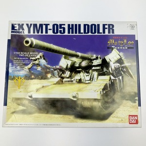 ▽▽ EXモデル 1/144 ヒルドルブ 未組立品 箱ダメージ有り 未使用に近い