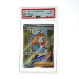 ☆☆ ポケモン トレカ ポケカ PSA10 おじょうさま 114/100 SR やや傷や汚れあり