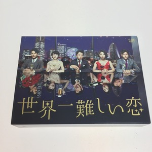 ◎◎ ドラマ　世界一難しい恋 DVDBOX/6枚組 大野智 中古品 やや傷や汚れあり