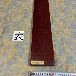 パープルハート APPH-9 ヤマト80サイズ      厚26㎜×幅115㎜×長550㎜ 高級木材 銘木 無垢材 乾燥材の画像1