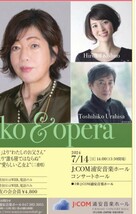 最前列二枚連番☆マリコとオペラ！人気作家 林真理子が誘うオペラの世界 千葉県浦安市_画像4