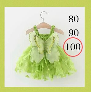 【100cm】黄緑色　プリンセス　ドレス ティンカーベル風　ワンピース リングガール　ベビードレス　マンスリーフォト　