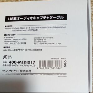 USBオーディオキャプチャケーブル