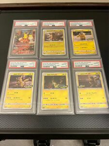 【PSA10】名探偵ピカチュウ プロモ ポケモンカード　6枚セット　