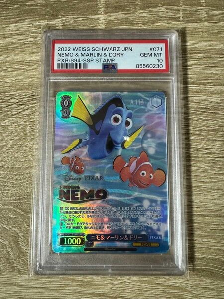 【PSA10】PIXAR ヴァイスシュヴァルツ ニモ＆マーリン＆ドリー SSP