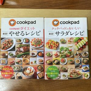 ｃｏｏｋｐａｄダイエット厳選！やせるレシピ クックパッド株式会社／監修　クックパッドダイエットラボ／監修