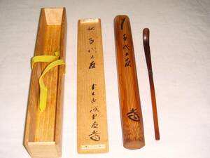  tea utensils tea .. bamboo tea ..[ thousand fee ..] large virtue temple pine length Gou mountain teacher paper flower pushed go in beautiful goods!!