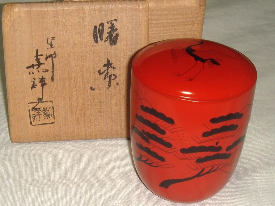 茶道具 漆塗 曙棗 裏千家十三代圓能斎書付箱 V R8003