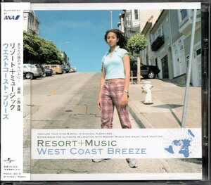 【中古CD】RESORT + MUSIC WEST COAST BREEZE/リゾート＋ミュージック ウエストコースト・ブリーズ/小西康陽