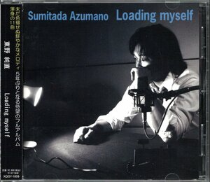[ б/у CD] Azumano Sumitada /Loading myself