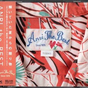 【中古CD】杏里/ANRI the BEST/2枚組/ベストアルバム/2000年盤の画像1