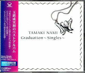 【中古CD】玉置成実/Graduation～Singles～/ベストアルバム/初回限定盤/CD+DVD