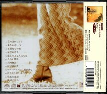 【中古CD】西島三重子/あの頃のこと・・・ Self Cover/セルフカバーアルバム_画像2