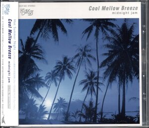 【中古CD】Cool Mellow Breeze～midnight jam/益田幹夫 リチャード・ティー 本多俊之 ロニー・キューバ フューズ・ワン ジョージ・ヤング