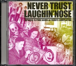 【中古CD】NEVER TRUST LAUGHIN' NOSE/ラフィン・ノーズ トリビュートアルバム