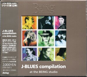 【中古CD】J-BLUES compilation at the BEING studio/近藤房之助 稲葉浩志 坂井泉水 桑名晴子 ウエストロードブルースバンド 川島だりあ　