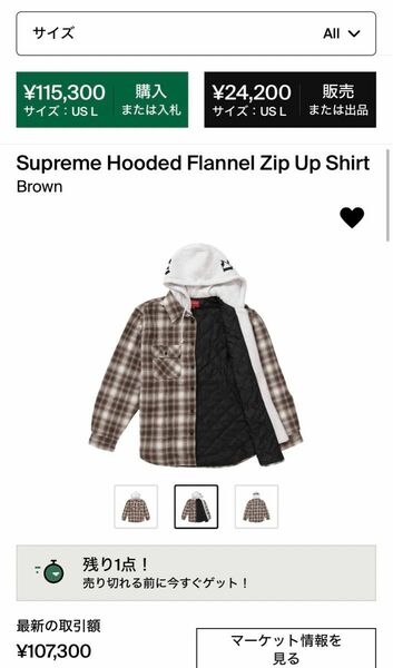 Supreme Hooded Flannel Zip Up Shirt Brown L