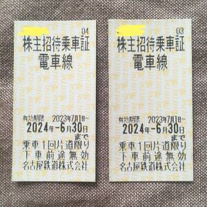 名鉄 株主招待乗車証 2枚セット　2024年6月30日迄 名古屋鉄道　株主優待乗車証 乗車券 株主優待 名鉄 株主招待乗車証