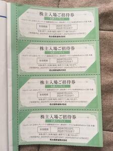 Meitetsu Акционеры вступительный билет 4 сета, установленные до 15 июля 2024 г.