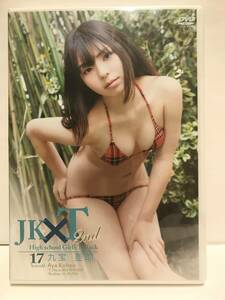 未開封 未使用　九宝亜那 / JK×T 2nd メーカー: JK×T 型番: JKDD-7 グラビア　ジュニア　アイドル　着エロ