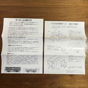 プレス・アイゼンバーン HO 1067 鉄道模型 国鉄貨車4形式 1/87 ジャンク品 ワム50000、トラ40000、ワム90000、トラ6000 昭和 レトロの画像8