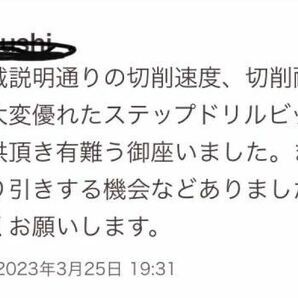 【バケモノ級】最強ステップドリルビット(ステンレス、鉄、木材)○切削油付きの画像9