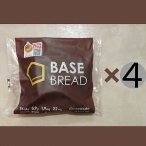 ベースブレッドチョコレート4袋セット　BASE BREAD BASE FOOD ベースフード