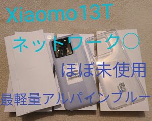 開通作業のみ Xiaomi 13T アルパインブルー RAM8GB ROM256GB