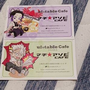 鬼滅の刃 ufotableカフェ 大阪店舗限定 名刺2枚