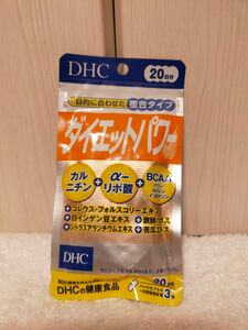 セール1袋【DHCダイエットパワー　20日分】即日発送