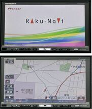 パイオニア カロッツェリア AVIC-HRZ990 HDDナビ 地デジフルセグ。地図データ2018年版。動作確認済み。_画像4