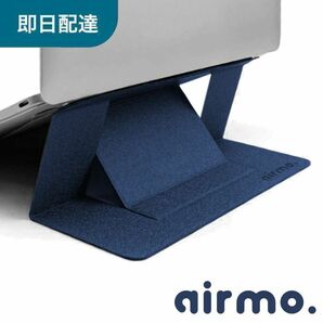 ートパソコン MOFT macbook pro スタンド airmo ネイビー