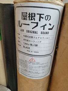 粘着ルーフィング2本引き取り限定、配送ですと1本ずつの配送になります。埼玉