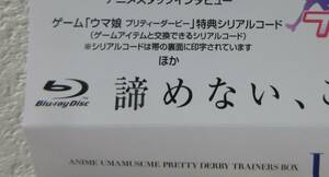 ウマ箱3　第4コーナー　特典　シリアルコード　女神像　 虹の結晶片　BD　4巻　ウマ娘　プリティーダービー　Season3　3期