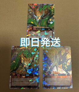 本日削除　遊戯王 ラッシュデュエル　天帝龍樹 ユグドラゴ　オーバーラッシュレア　セット