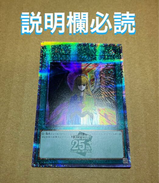 遊戯王 OCG 心変わり 25thシークレットレア