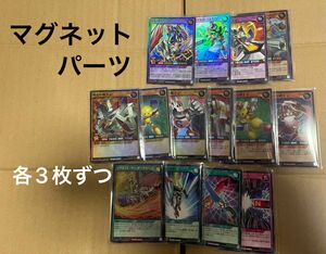 遊戯王 ラッシュデュエル 磁石の戦士 マグネット デッキパーツ 各3枚ずつ