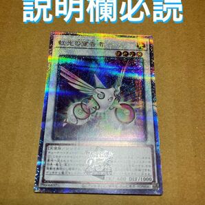 遊戯王 OCG 虹光の宣告者 アーク・デクレアラー 25thシークレットレア