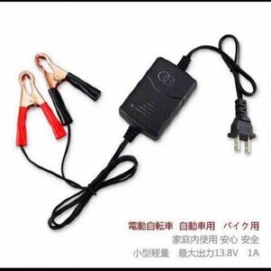 ★新品★小型軽量バッテリー 充電器 自動車 バイク汎用　12V１A　クリップ式 （鉛蓄電池用）