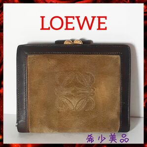 【希少美品】LOEWE ロエベ 二つ折り財布 がま口 スウェード×革 ブラウン ロエベロゴ メンズ レディース