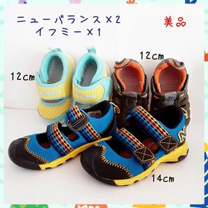 newbalance×2 IFME×1 キッズベビースニーカー3足まとめ売り　美品12,14cmニューバランスイフミー　 サンダル